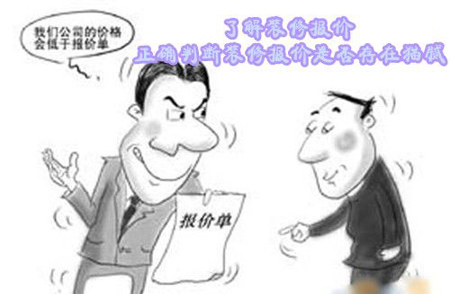 我們公司出的價(jià)格會低于報(bào)價(jià)單